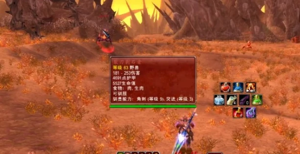 魔兽世界,魔兽世界刀锋山掠食者在哪抓,刀锋山掠食者捕捉位置介绍,魔兽世界