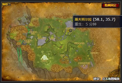 魔兽世界纳格兰烹饪供应商在哪-纳格兰烹饪供应商位置,魔兽世界