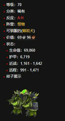 魔兽世界,魔兽世界影月谷双头犬在哪,影月谷双头犬位置介绍,魔兽世界
