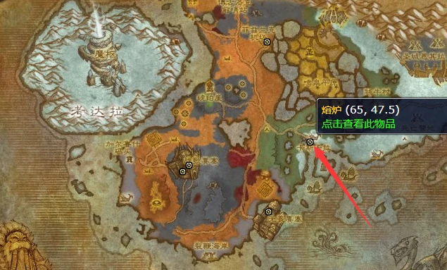 魔兽世界,魔兽世界北风苔原熔炉在哪,北风苔原熔炉位置介绍,魔兽世界