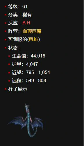 魔兽世界,魔兽世界灵魂掠夺者在哪,魔兽世界灵魂掠夺者位置,魔兽世界