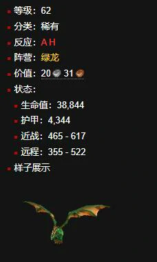 魔兽世界,魔兽世界悲伤沼泽精英龙在哪,悲伤沼泽精英龙位置介绍,魔兽世界
