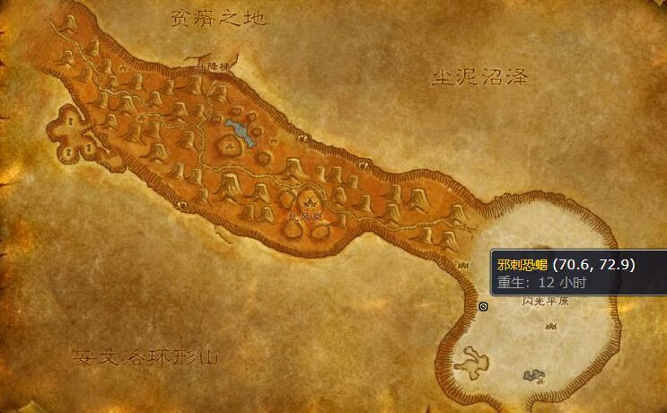 魔兽世界,魔兽世界邪刺恐蝎在哪,魔兽世界邪刺恐蝎位置,魔兽世界
