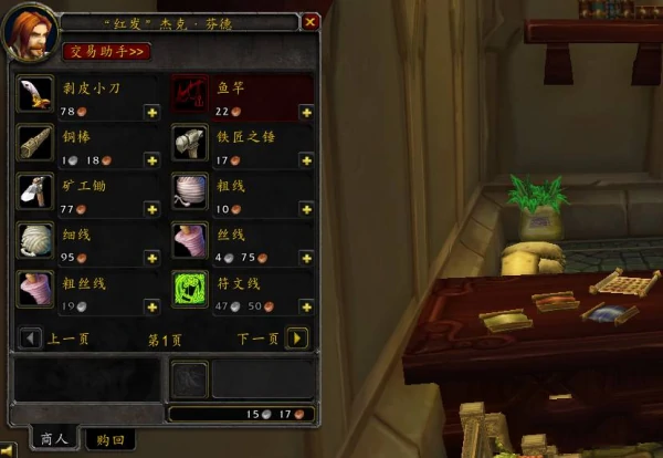 魔兽世界,魔兽世界达拉然材料商在哪,达拉然材料商位置介绍,魔兽世界