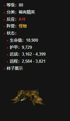 魔兽世界,魔兽世界风暴峭壁迷失始祖幼龙在哪,风暴峭壁迷失始祖幼龙位置,魔兽世界