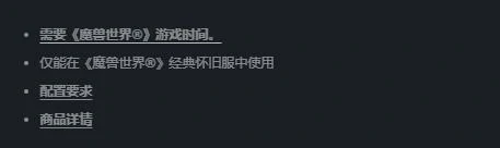 魔兽世界,魔兽世界暴雪巨熊在哪里领,魔兽世界暴雪巨熊领取位置,魔兽世界