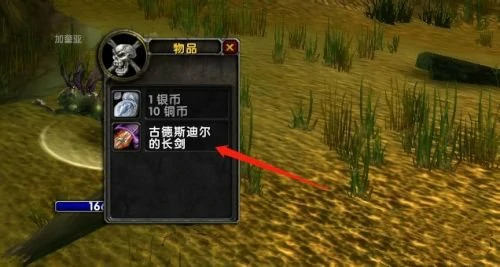 魔兽世界,魔兽世界塔纳利斯的账本任务怎么做,塔纳利斯的账本任务攻略,魔兽世界