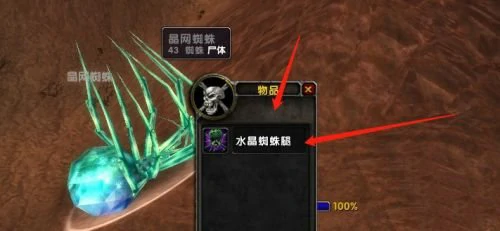 魔兽世界,魔兽世界塔纳利斯的账本任务怎么做,塔纳利斯的账本任务攻略,魔兽世界
