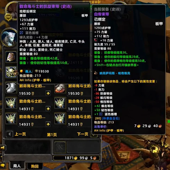 魔兽世界,魔兽世界惩戒骑怎么刷金币,魔兽世界惩戒骑刷金币攻略,魔兽世界