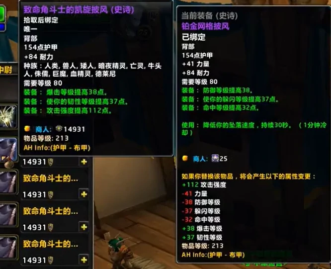 魔兽世界,魔兽世界惩戒骑怎么刷金币,魔兽世界惩戒骑刷金币攻略,魔兽世界