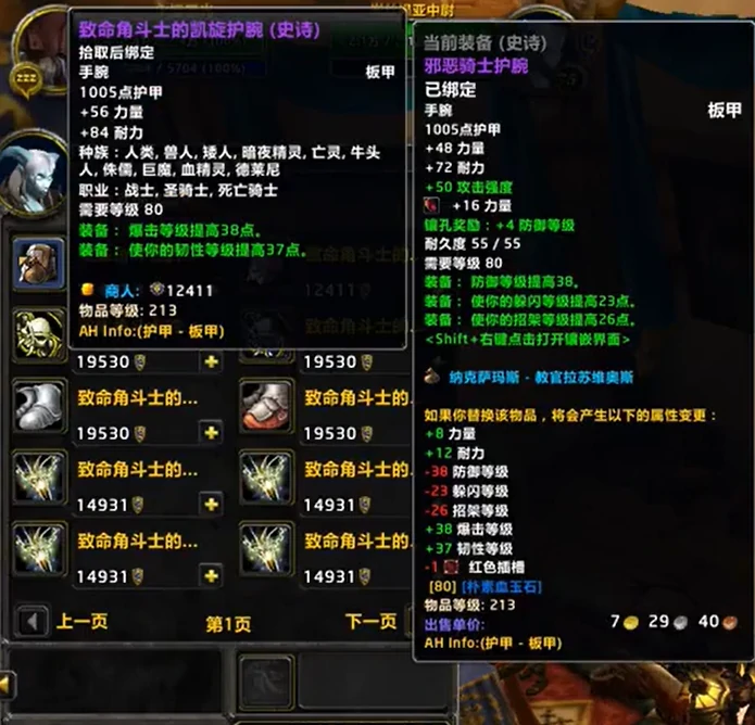 魔兽世界,魔兽世界惩戒骑怎么刷金币,魔兽世界惩戒骑刷金币攻略,魔兽世界