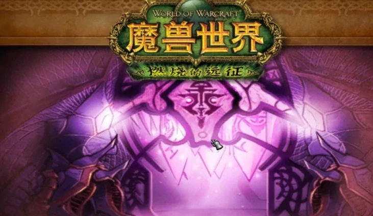 魔兽世界,魔兽世界惩戒骑怎么刷金币,魔兽世界惩戒骑刷金币攻略,魔兽世界