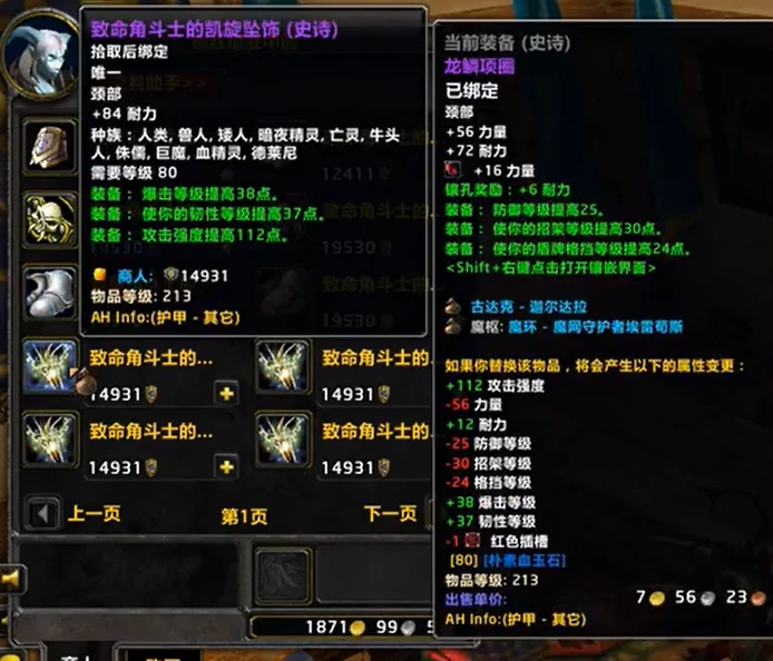 魔兽世界,魔兽世界惩戒骑怎么刷金币,魔兽世界惩戒骑刷金币攻略,魔兽世界