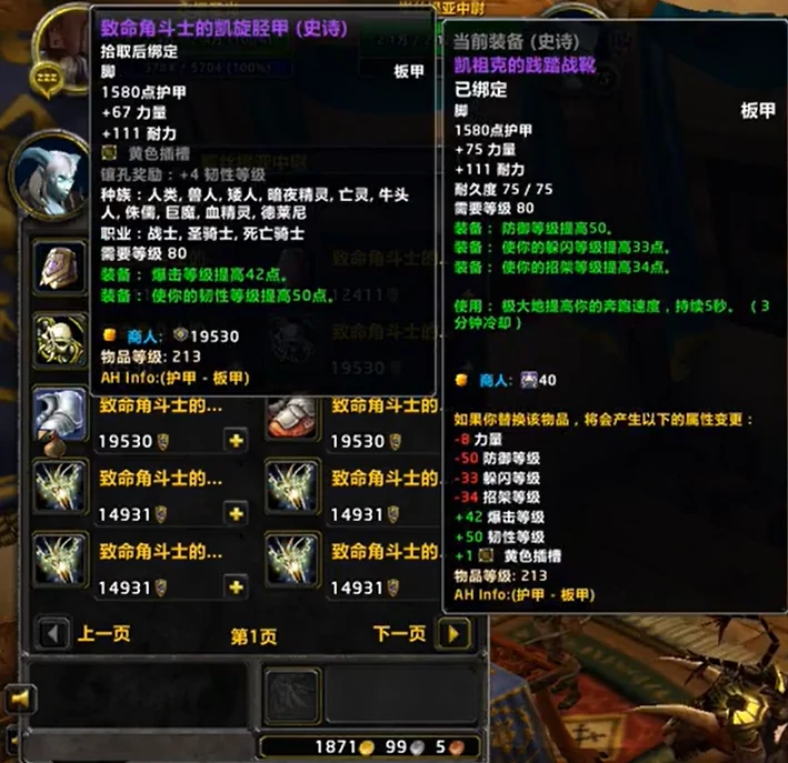 魔兽世界,魔兽世界惩戒骑怎么刷金币,魔兽世界惩戒骑刷金币攻略,魔兽世界