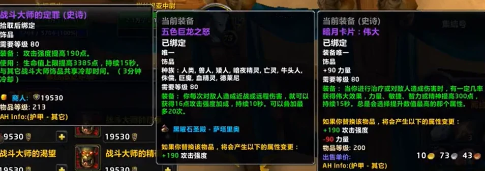 魔兽世界,魔兽世界惩戒骑怎么刷金币,魔兽世界惩戒骑刷金币攻略,魔兽世界