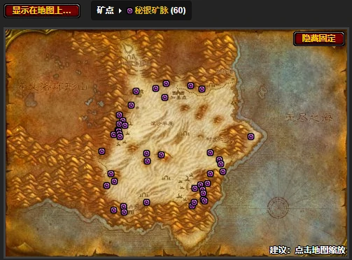 魔兽世界,魔兽世界塔纳利斯矿点在哪,塔纳利斯矿点分布图,魔兽世界