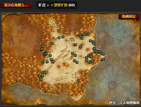 魔兽世界,魔兽世界塔纳利斯矿点在哪,塔纳利斯矿点分布图,魔兽世界