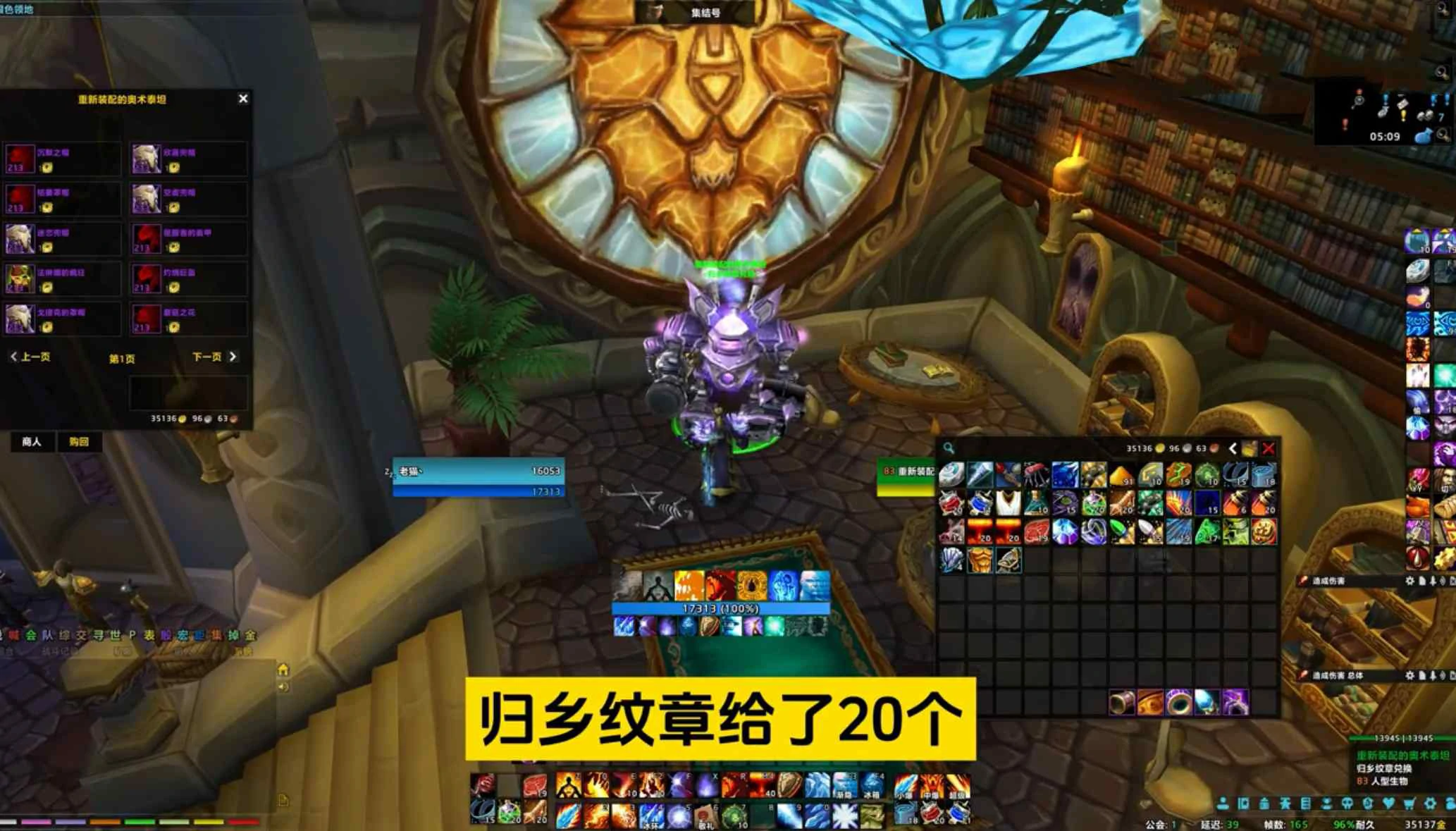 魔兽世界,魔兽世界达拉然牌子换装备在哪,达拉然牌子换装备位置,魔兽世界