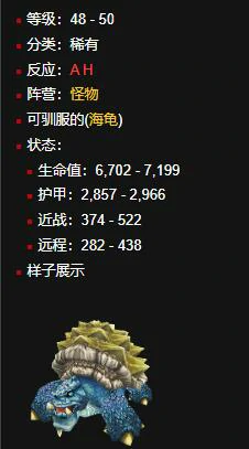 魔兽世界,魔兽世界巨型滑浪龟在哪,魔兽世界巨型滑浪龟位置,魔兽世界