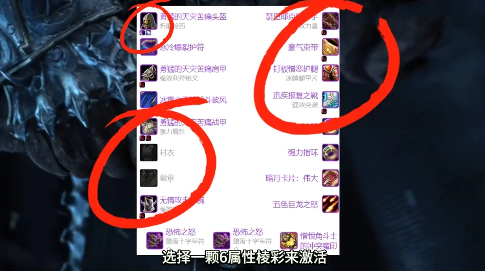 魔兽世界怀旧服死亡骑士超级直升最佳配装,魔兽世界