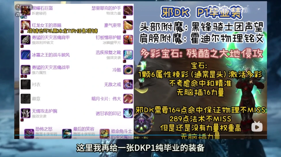 魔兽世界,魔兽世界怀旧服直升装备攻略,全职业超级直升最佳配装,魔兽世界