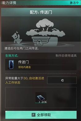 七日世界,七日世界异常物获取攻略,七日世界全异常物获取大全