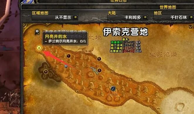 魔兽世界,魔兽世界千针石林隐蔽的控制台在哪,千针石林隐蔽控制台位置,魔兽世界