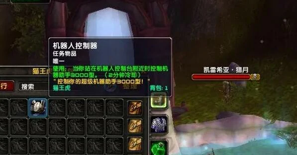 魔兽世界,魔兽世界千针石林隐蔽的控制台在哪,千针石林隐蔽控制台位置,魔兽世界