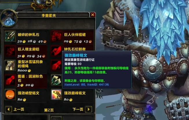 魔兽世界,魔兽世界国服必做任务有哪些,魔兽世界国服必做任务一览,魔兽世界