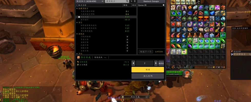 魔兽世界,魔兽世界珠宝怎么炸矿,魔兽世界珠宝炸矿技巧,魔兽世界