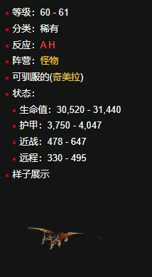 魔兽世界,魔兽世界奇美洛克在哪,魔兽世界奇美洛克位置,魔兽世界