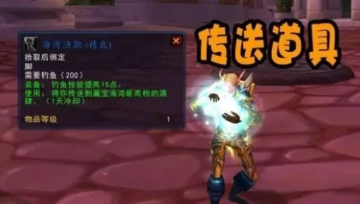 魔兽世界,魔兽世界卡鲁亚克钓鱼大赛怎么玩-卡鲁亚克钓鱼大赛攻略,魔兽世界