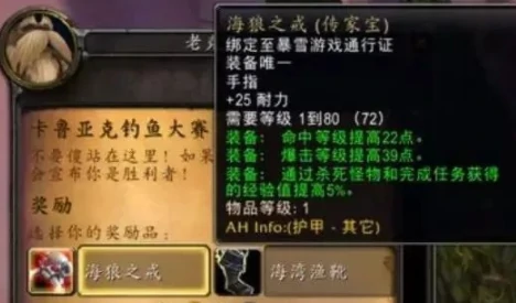 魔兽世界,魔兽世界卡鲁亚克钓鱼大赛怎么玩-卡鲁亚克钓鱼大赛攻略,魔兽世界