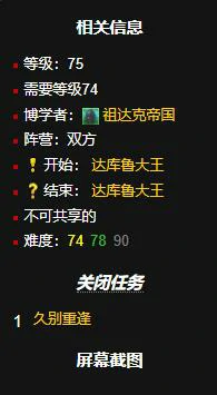 魔兽世界,魔兽世界黑暗的地平线怎么做,魔兽世界黑暗的地平线攻略,魔兽世界
