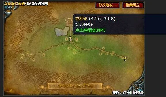 魔兽世界,魔兽世界驱除幻象任务怎么做,魔兽世界驱除幻象任务攻略,魔兽世界