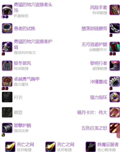 魔兽世界,魔兽世界怀旧服猎人超级直升最佳配装,魔兽世界