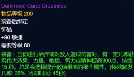 魔兽世界,魔兽世界怀旧服猎人超级直升最佳配装,魔兽世界
