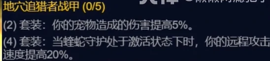 魔兽世界,魔兽世界怀旧服猎人超级直升最佳配装,魔兽世界