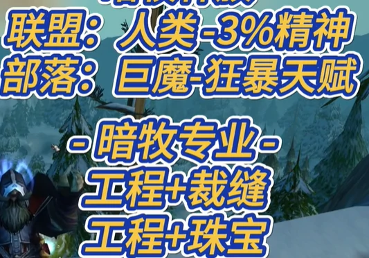 魔兽世界,魔兽世界怀旧服牧师超级直升最佳配装,魔兽世界