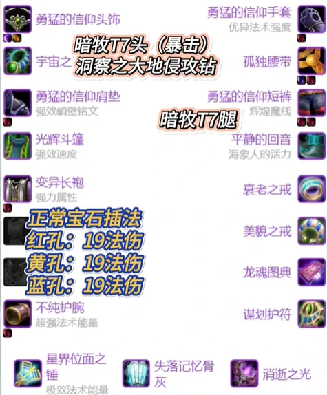 魔兽世界,魔兽世界怀旧服牧师超级直升最佳配装,魔兽世界