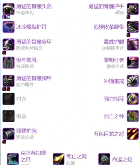 魔兽世界,魔兽世界怀旧服潜行者超级直升最佳配装,魔兽世界