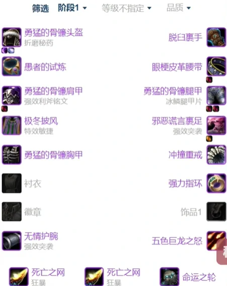 魔兽世界,魔兽世界怀旧服潜行者超级直升最佳配装,魔兽世界