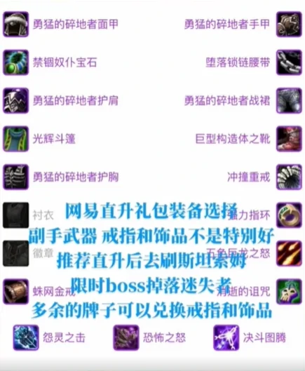 魔兽世界,魔兽世界怀旧服萨满超级直升最佳配装,魔兽世界