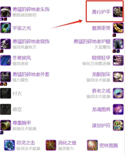 魔兽世界,魔兽世界怀旧服萨满超级直升最佳配装,魔兽世界