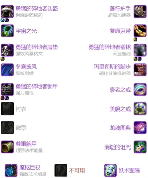 魔兽世界,魔兽世界怀旧服萨满超级直升最佳配装,魔兽世界