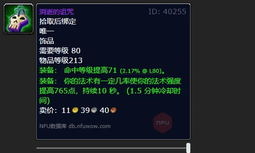 饰品图示