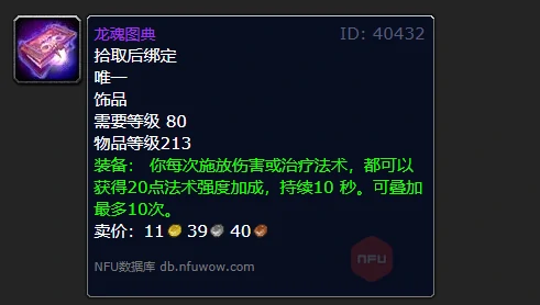 饰品图示