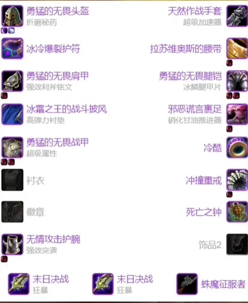 魔兽世界,魔兽世界怀旧服战士超级直升最佳配装,魔兽世界