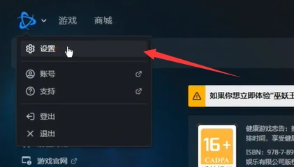 魔兽世界,魔兽世界战网怎么多开,魔兽世界战网多开方法介绍,魔兽世界