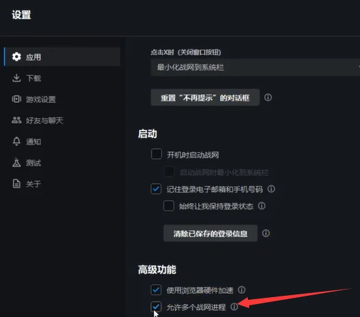 魔兽世界,魔兽世界战网怎么多开,魔兽世界战网多开方法介绍,魔兽世界